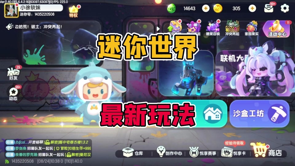 乐鱼体育登录-关于迷你世界“奇幻创造”大师挑战赛火爆开启的信息