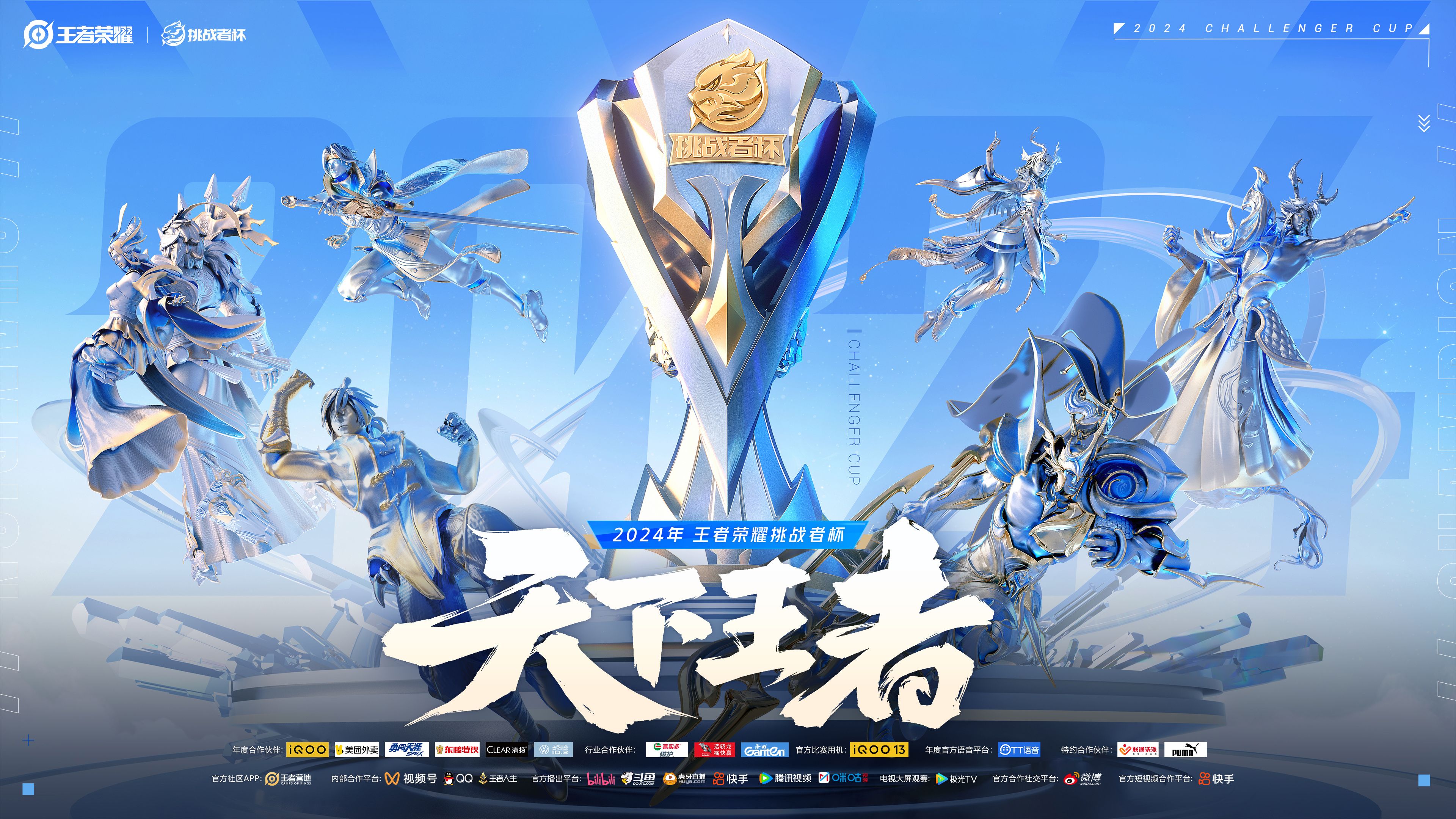 乐鱼官网-王者荣耀“荣耀之巅”年度总决赛盛大开启