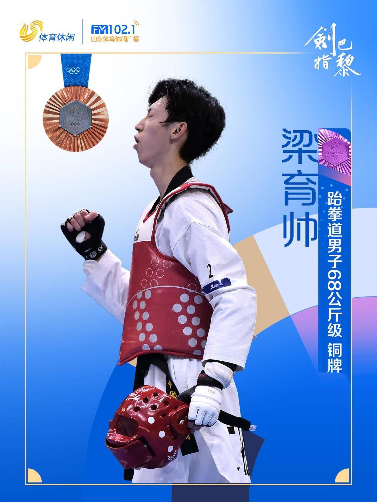 乐鱼体育:跆拳道奥运会,腿法精湛技惊四座的简单介绍 乐鱼体育:跆拳道奥运会,腿法精湛技惊四座的简单介绍