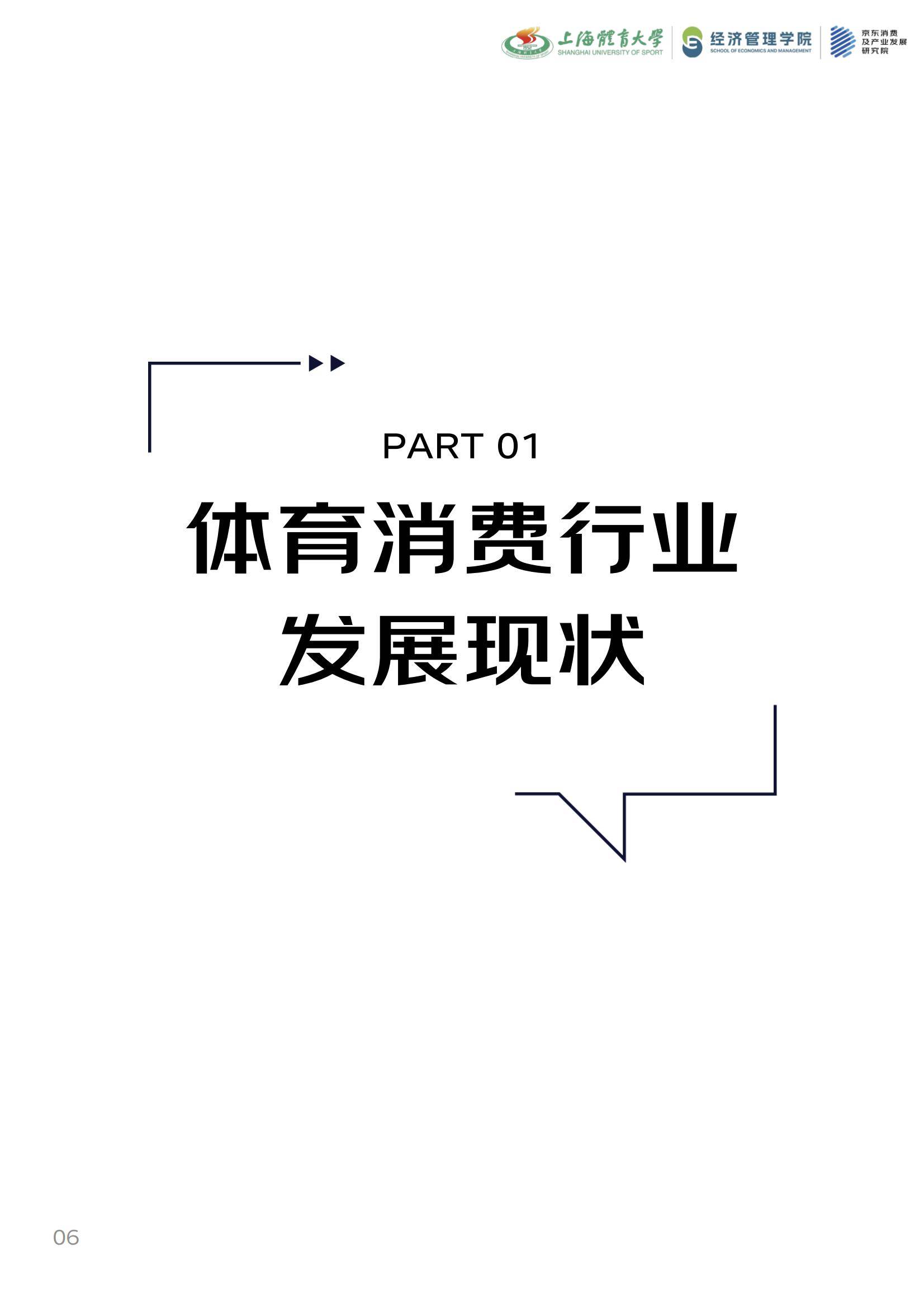 包含乐鱼体育：移动技术影响下的体育赛事观看新趋势的词条