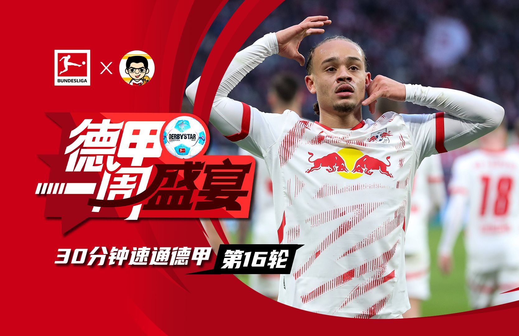 包含乐鱼体育:德甲的战术演变：球队应对外部挑战的方法的词条