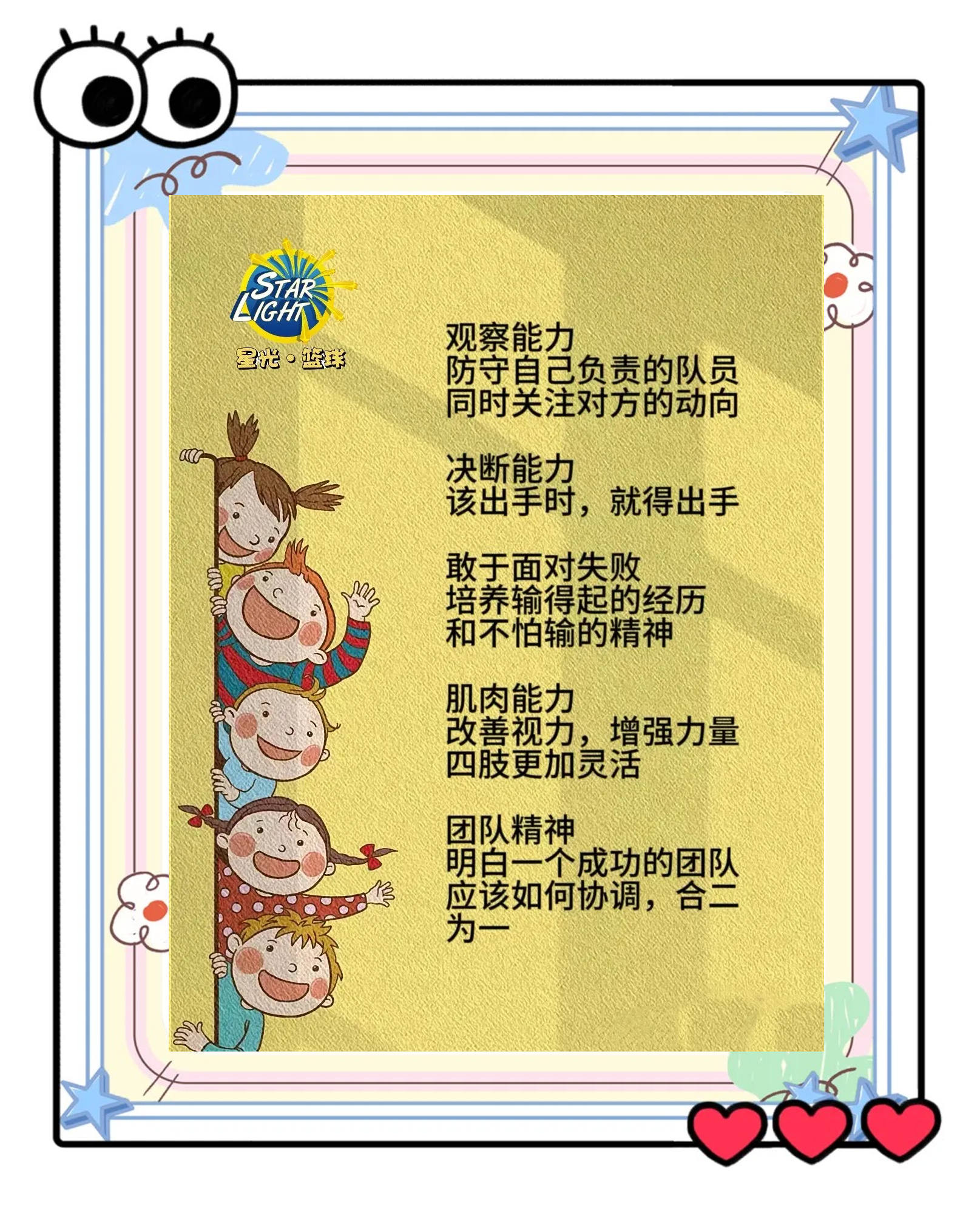 关于乐鱼体育：篮球公益，如何才能让更多孩子有机会接触篮球，实现篮球梦想？的信息