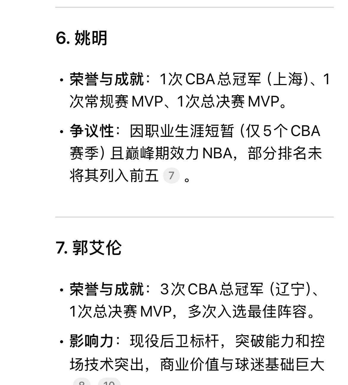 乐鱼体育：CBA球队的退役球员关怀：如何帮助退役球员顺利转型？的简单介绍