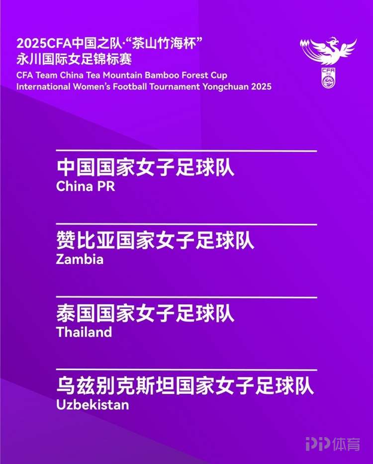 包含乐鱼体育:中国女足亚运会：小组赛对手分析与出线形势展望的词条