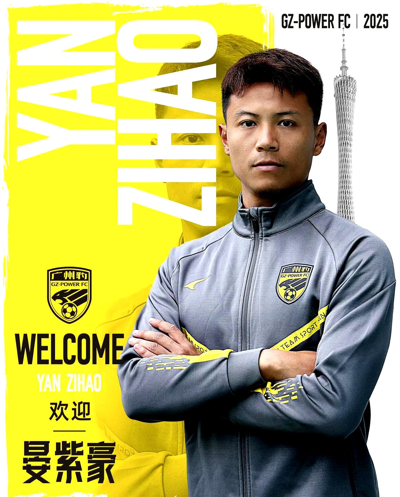 乐鱼体育：中国足球新星入选欧洲豪门，未来之星冉冉升起的简单介绍