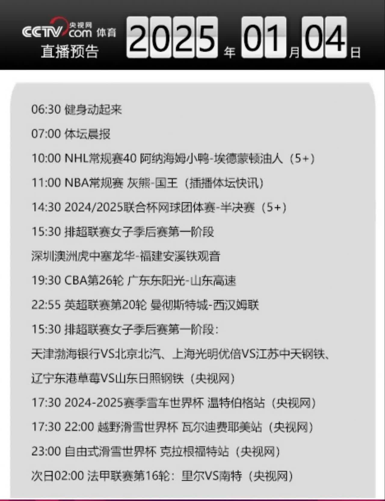 乐鱼体育登录-包含乐鱼体育：规则解读：NBA新规对比赛时间管理的限制的词条