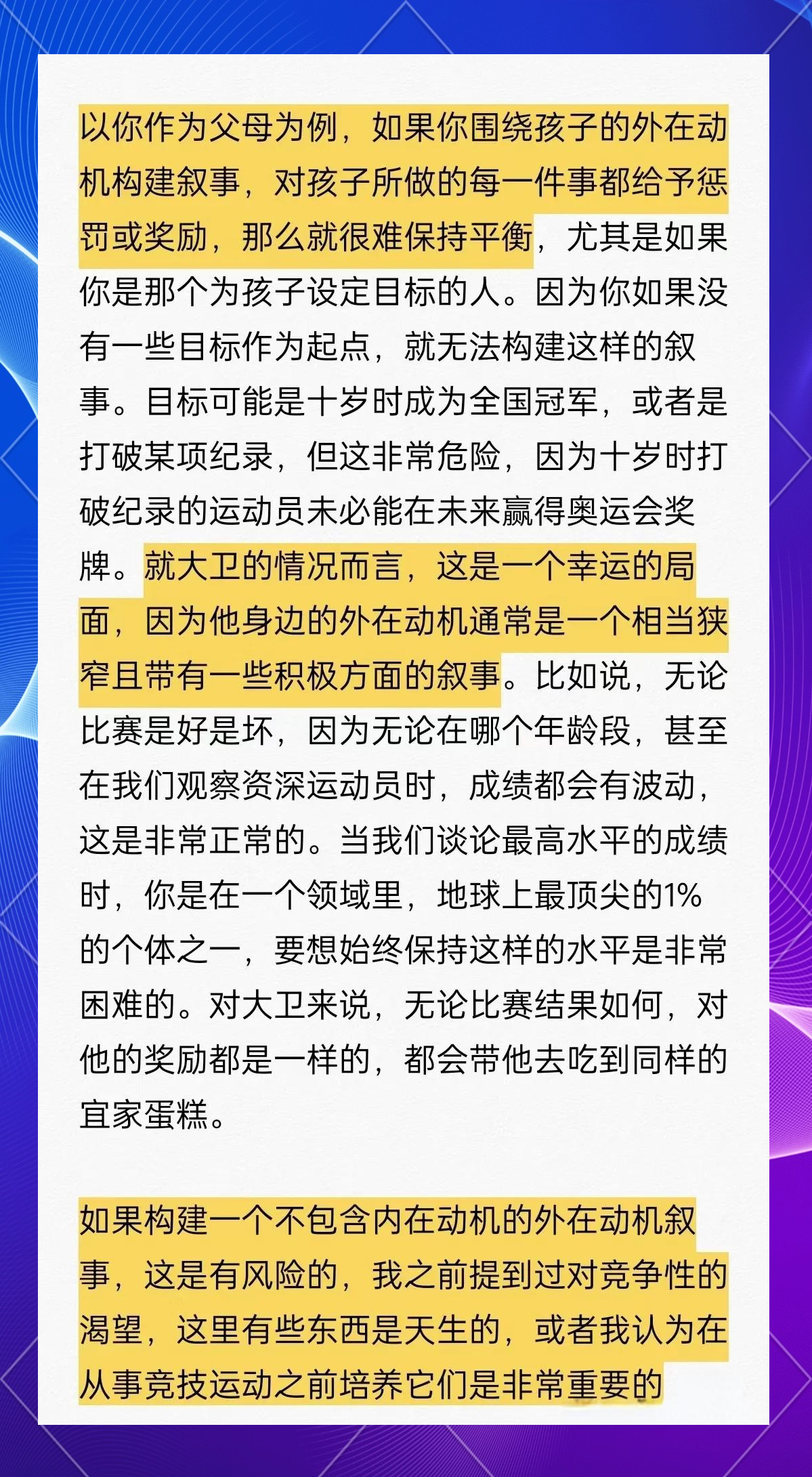 leyu乐鱼体育综合-包含乐鱼体育：技术与身体素质的平衡：运动员的成功秘诀的词条
